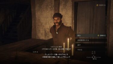 宿屋の価格やばすぎない？鎧2個より高いとか笑うんだがｗｗｗ